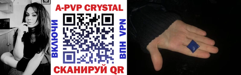 APVP Crystall  Наволоки 
