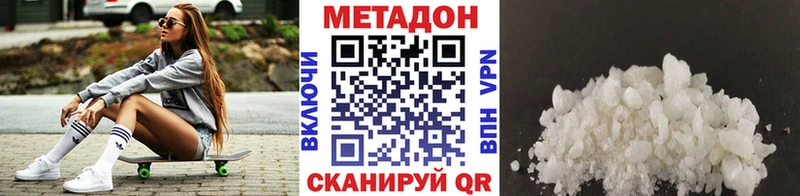 купить наркотик mega tor МЕТАДОН белоснежный Наволоки